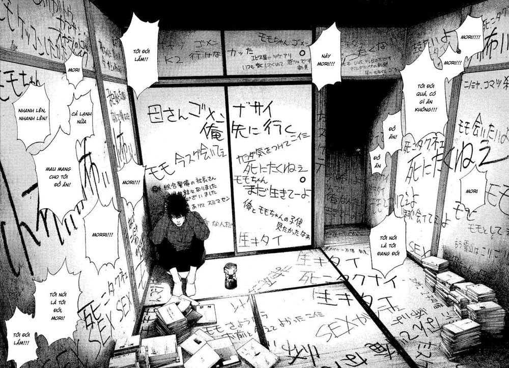 Kokou No Hito: Chapter 96