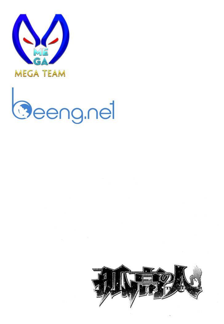 Kokou No Hito: Chapter 96