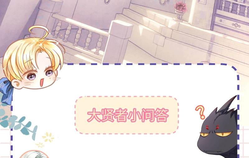 Tôi Trùng Sinh Trở Thành Tiểu Ác Long Của Vương Tử Điện Hạ: Chapter 15