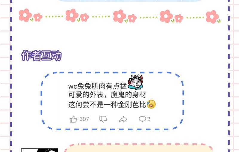 Tôi Trùng Sinh Trở Thành Tiểu Ác Long Của Vương Tử Điện Hạ: Chapter 15