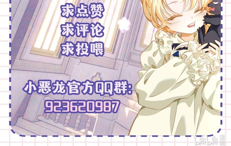 Tôi Trùng Sinh Trở Thành Tiểu Ác Long Của Vương Tử Điện Hạ: Chapter 15