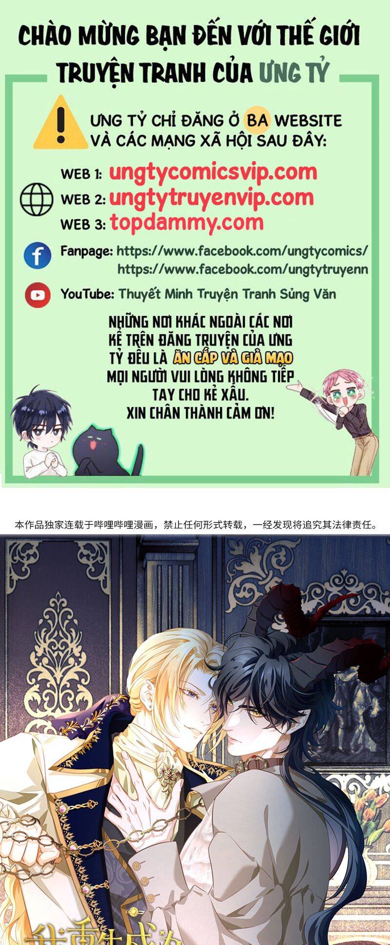 Tôi Trùng Sinh Trở Thành Tiểu Ác Long Của Vương Tử Điện Hạ: Chapter 17