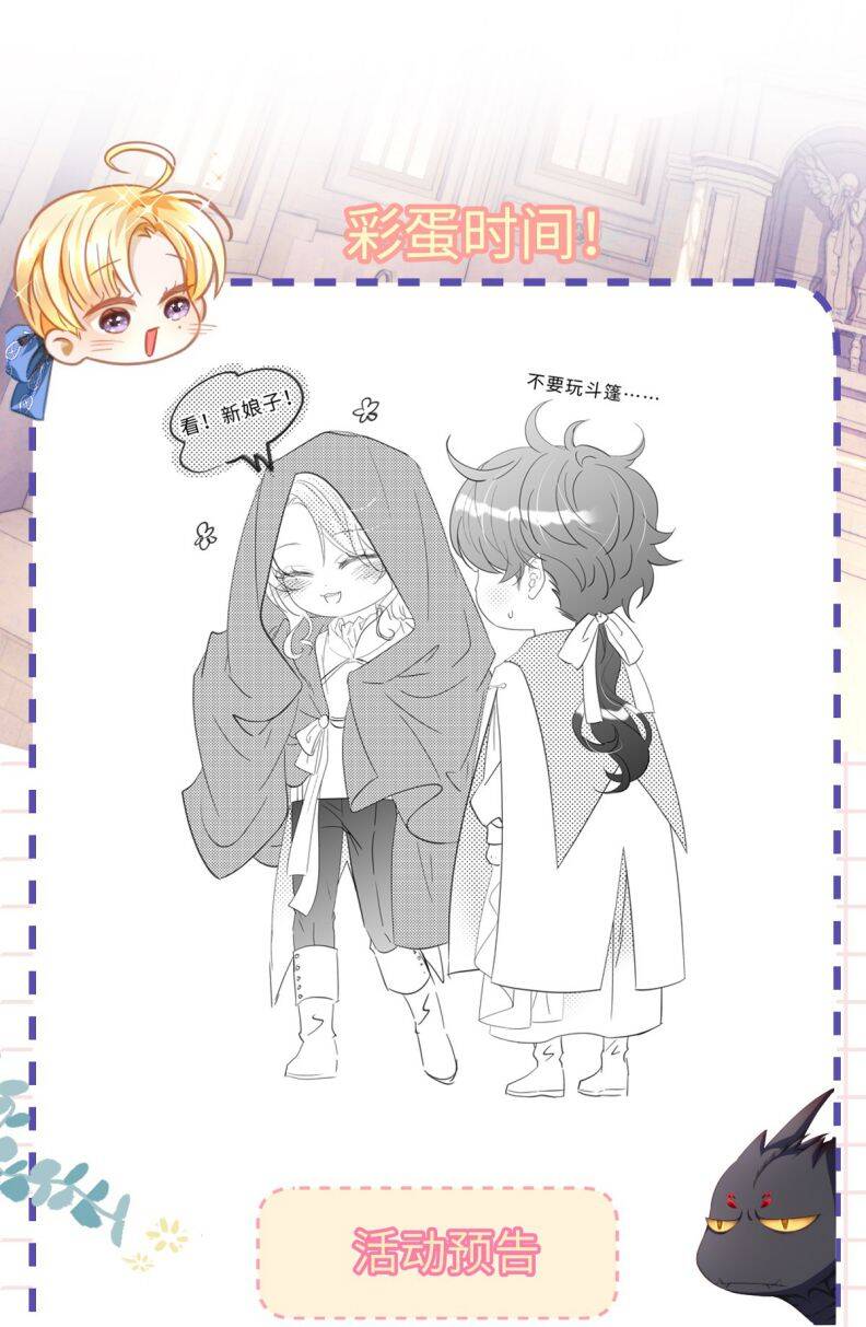 Tôi Trùng Sinh Trở Thành Tiểu Ác Long Của Vương Tử Điện Hạ: Chapter 18