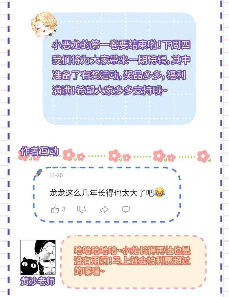 Tôi Trùng Sinh Trở Thành Tiểu Ác Long Của Vương Tử Điện Hạ: Chapter 18