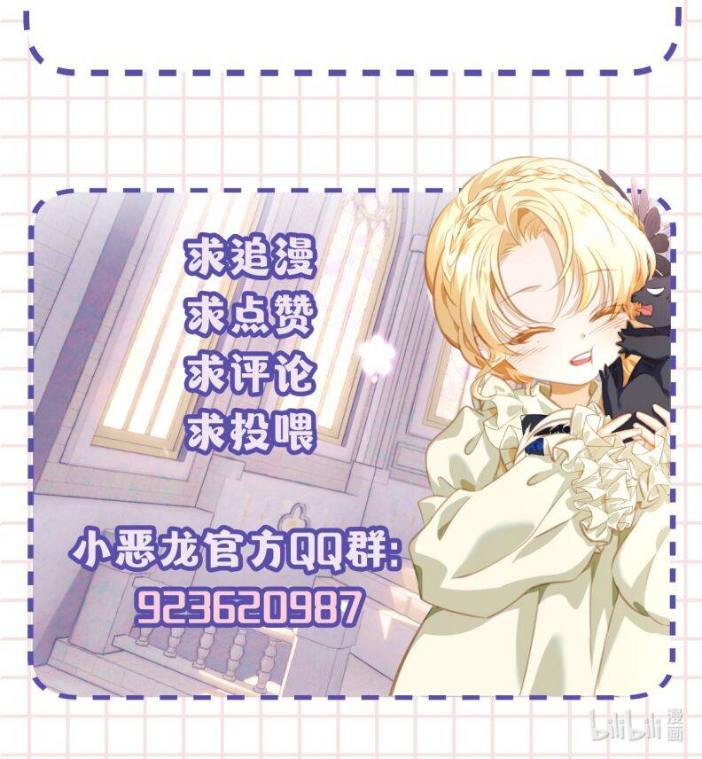 Tôi Trùng Sinh Trở Thành Tiểu Ác Long Của Vương Tử Điện Hạ: Chapter 18