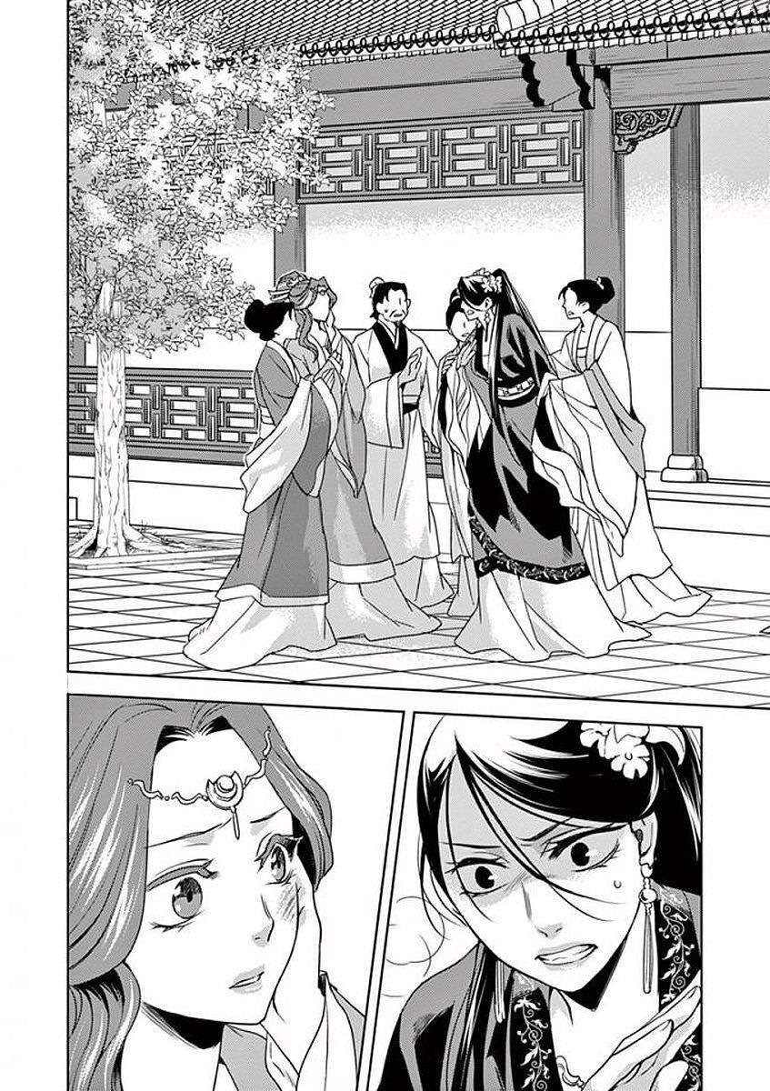 Kusuriya No Hitorigoto ~Maomao No Koukyuu Nazotoki Techou~: Chapter 1