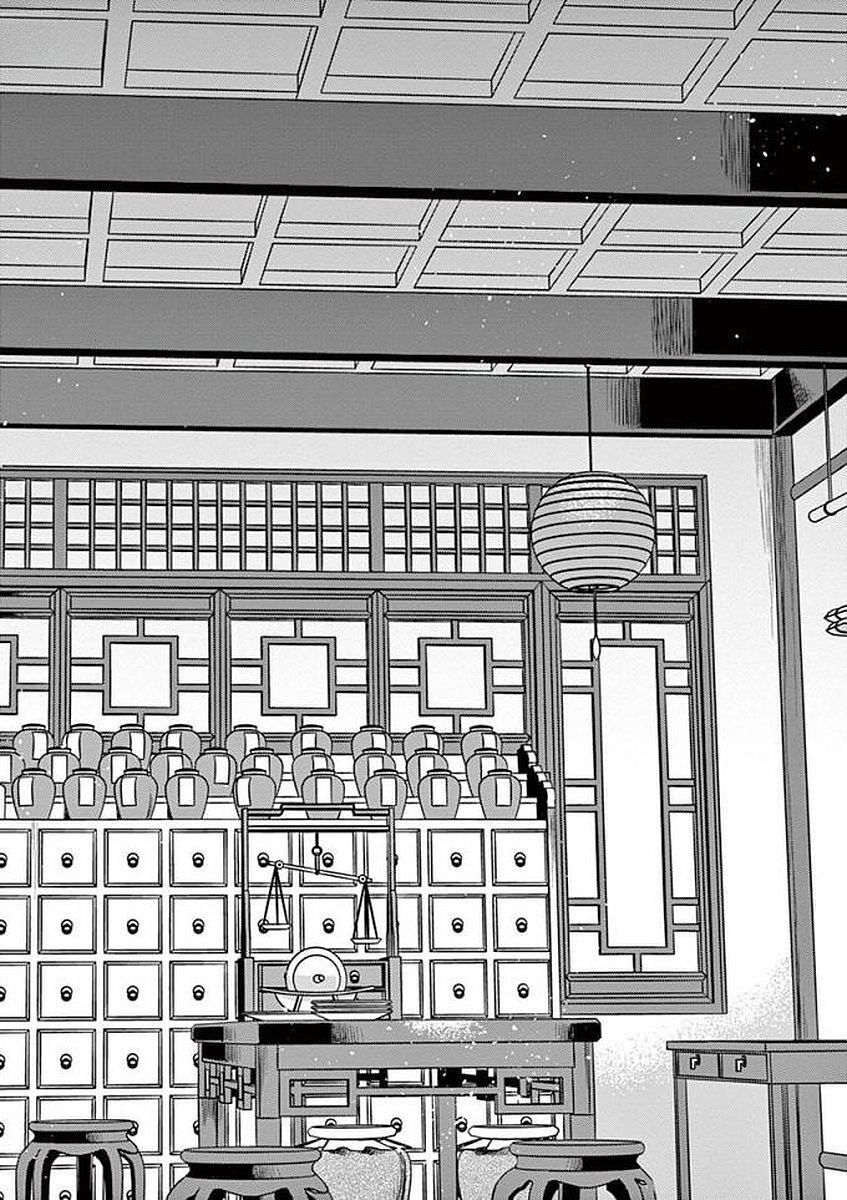 Kusuriya No Hitorigoto ~Maomao No Koukyuu Nazotoki Techou~: Chapter 2