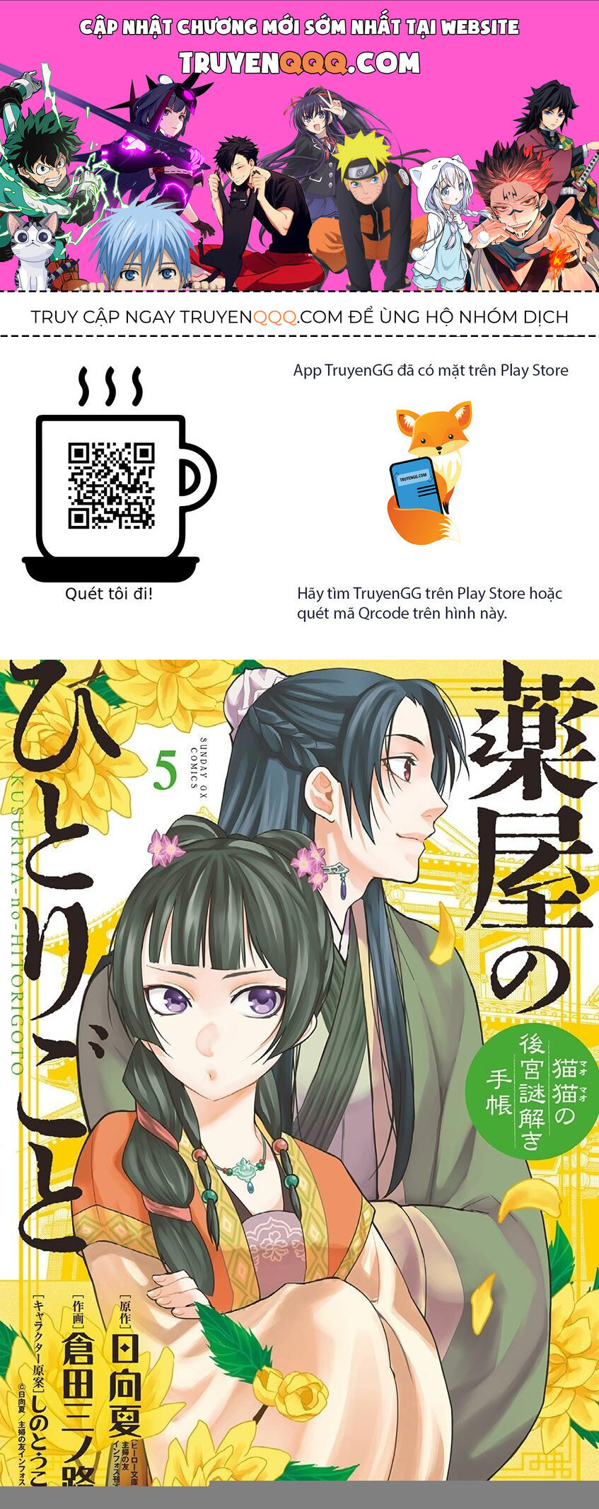 Kusuriya No Hitorigoto ~Maomao No Koukyuu Nazotoki Techou~: Chapter 22.5