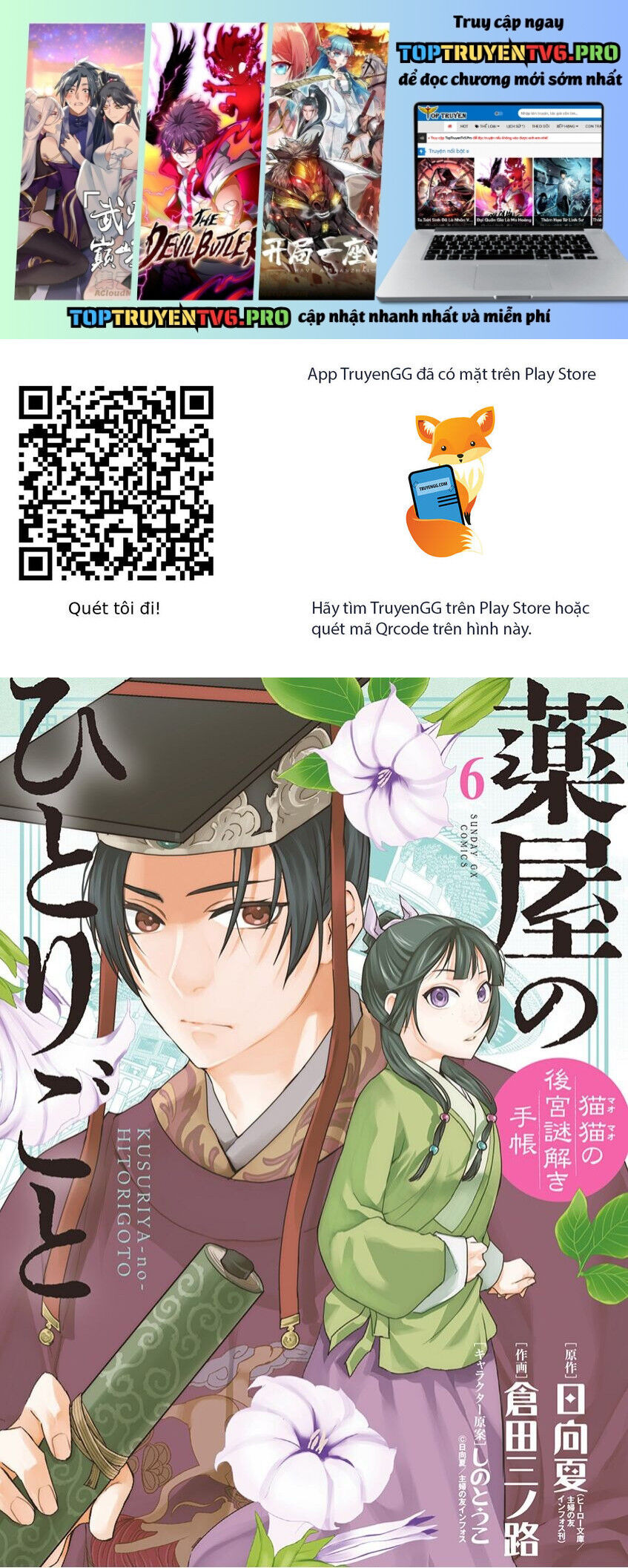 Kusuriya No Hitorigoto ~Maomao No Koukyuu Nazotoki Techou~: Chapter 26.5