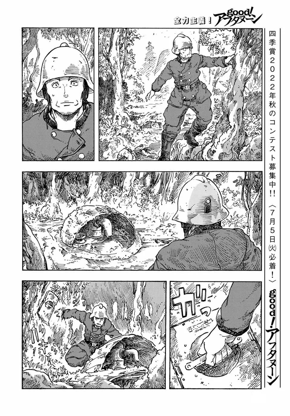 Kuutei Dragons: Chapter 70