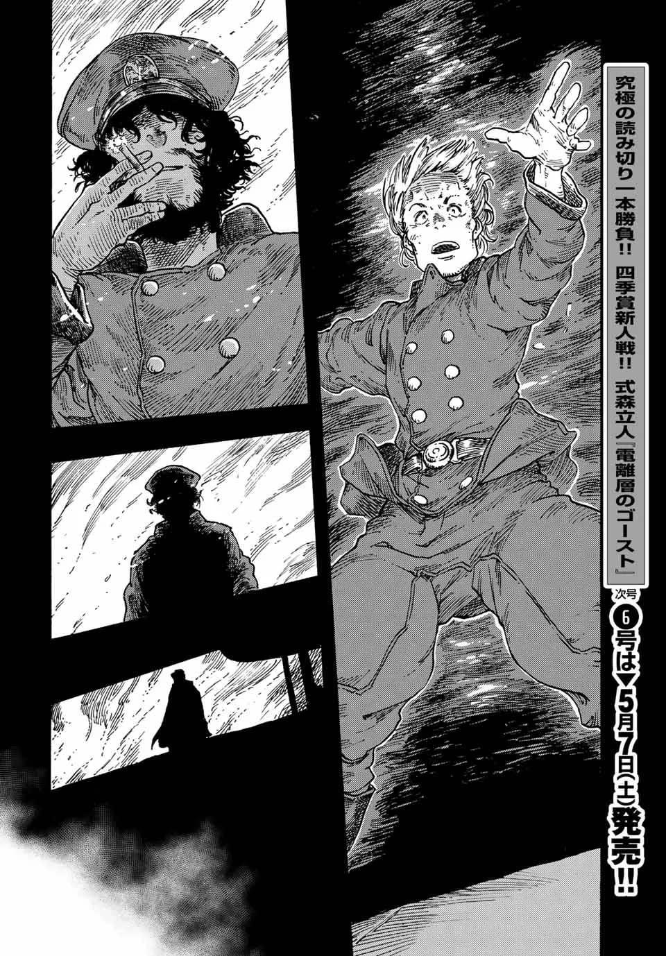 Kuutei Dragons: Chapter 70