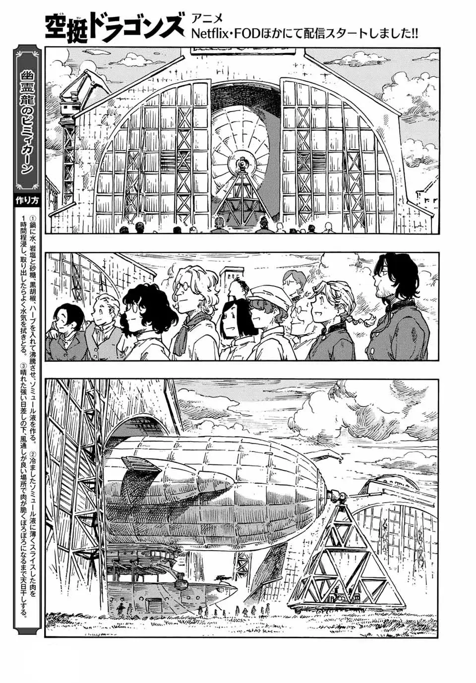 Kuutei Dragons: Chapter 71