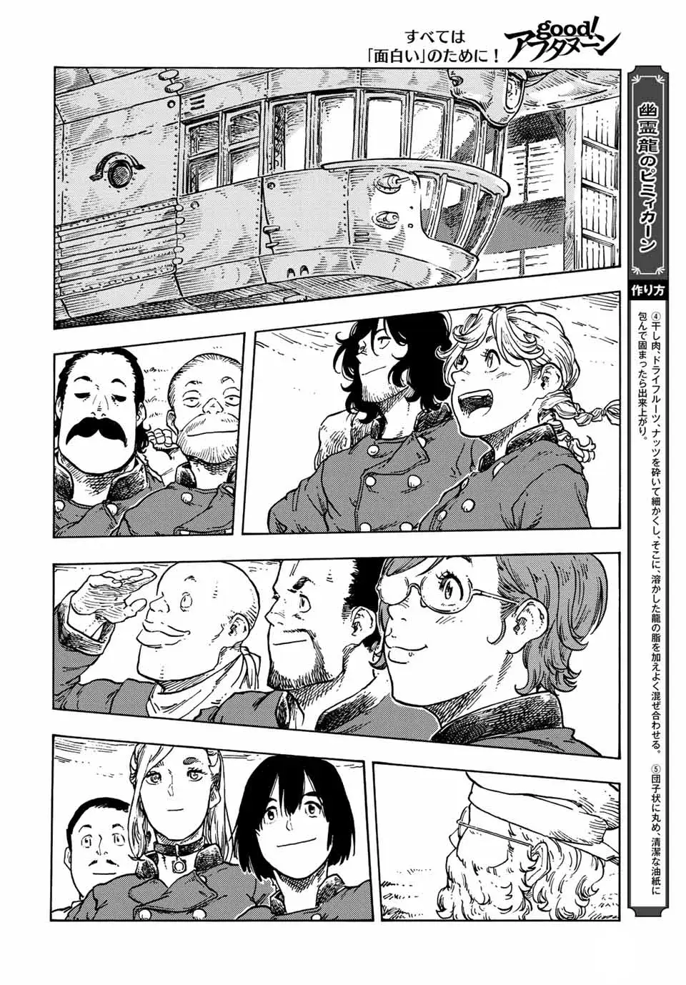 Kuutei Dragons: Chapter 71