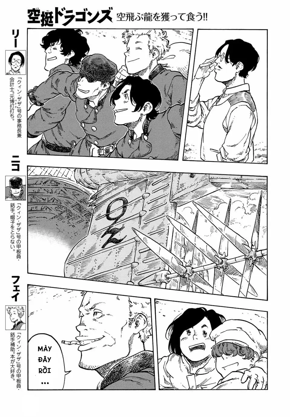 Kuutei Dragons: Chapter 71