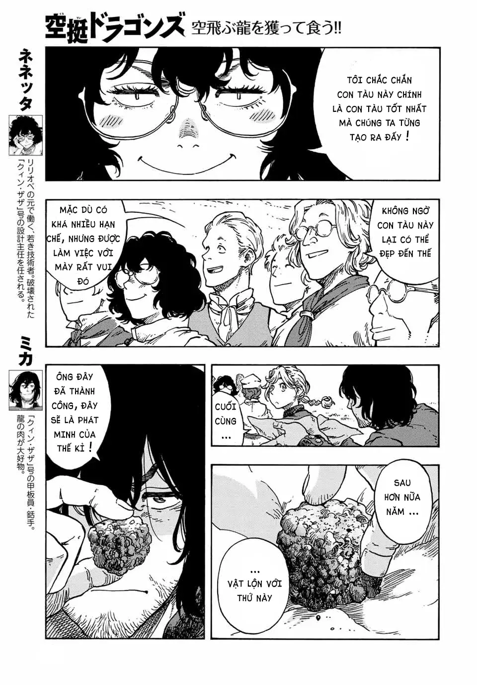 Kuutei Dragons: Chapter 71