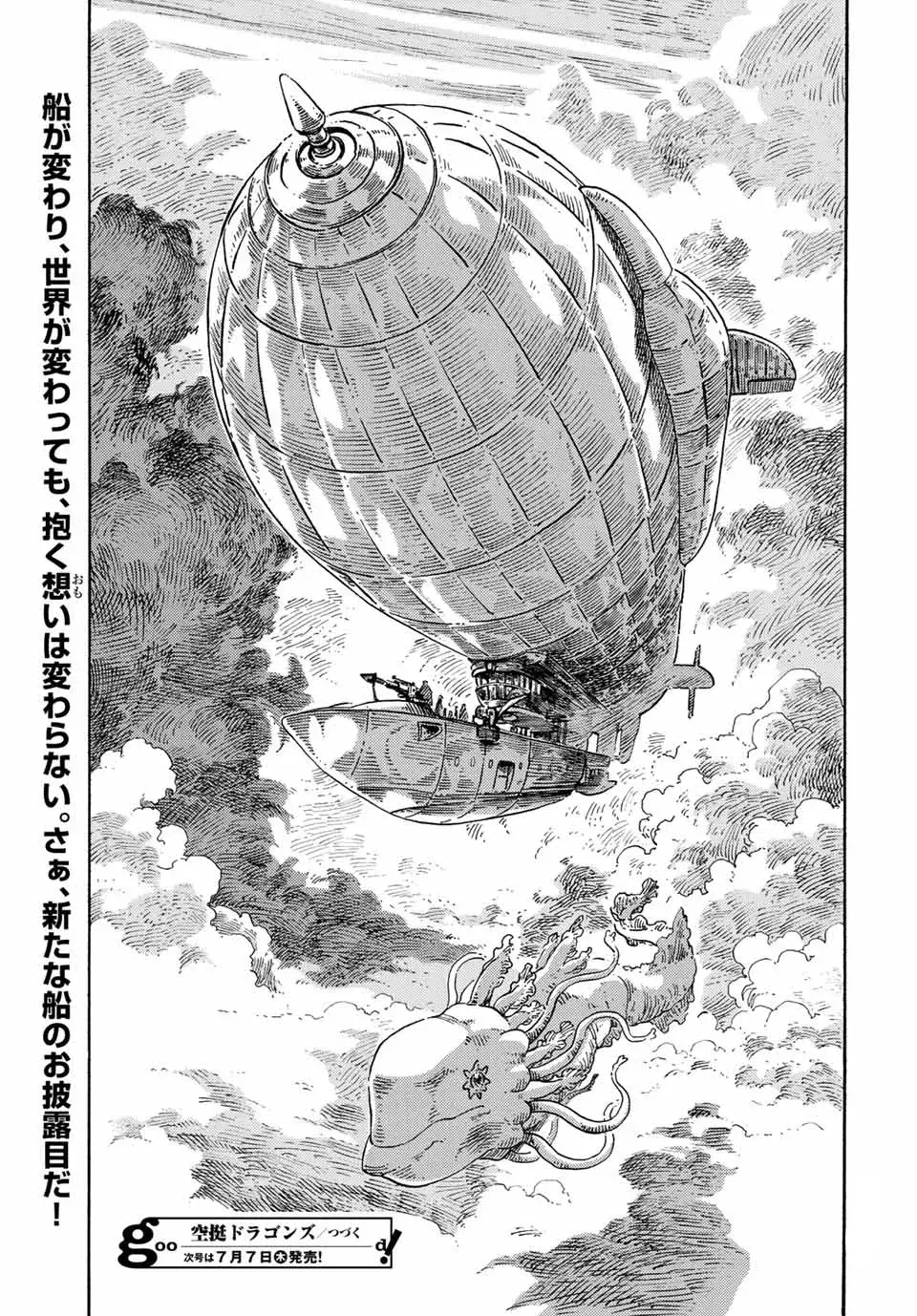 Kuutei Dragons: Chapter 71