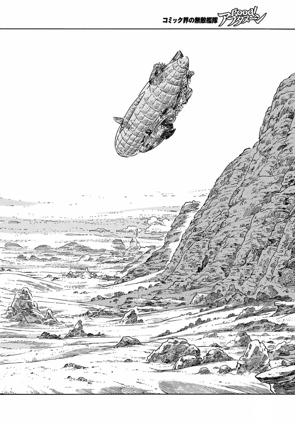 Kuutei Dragons: Chapter 73