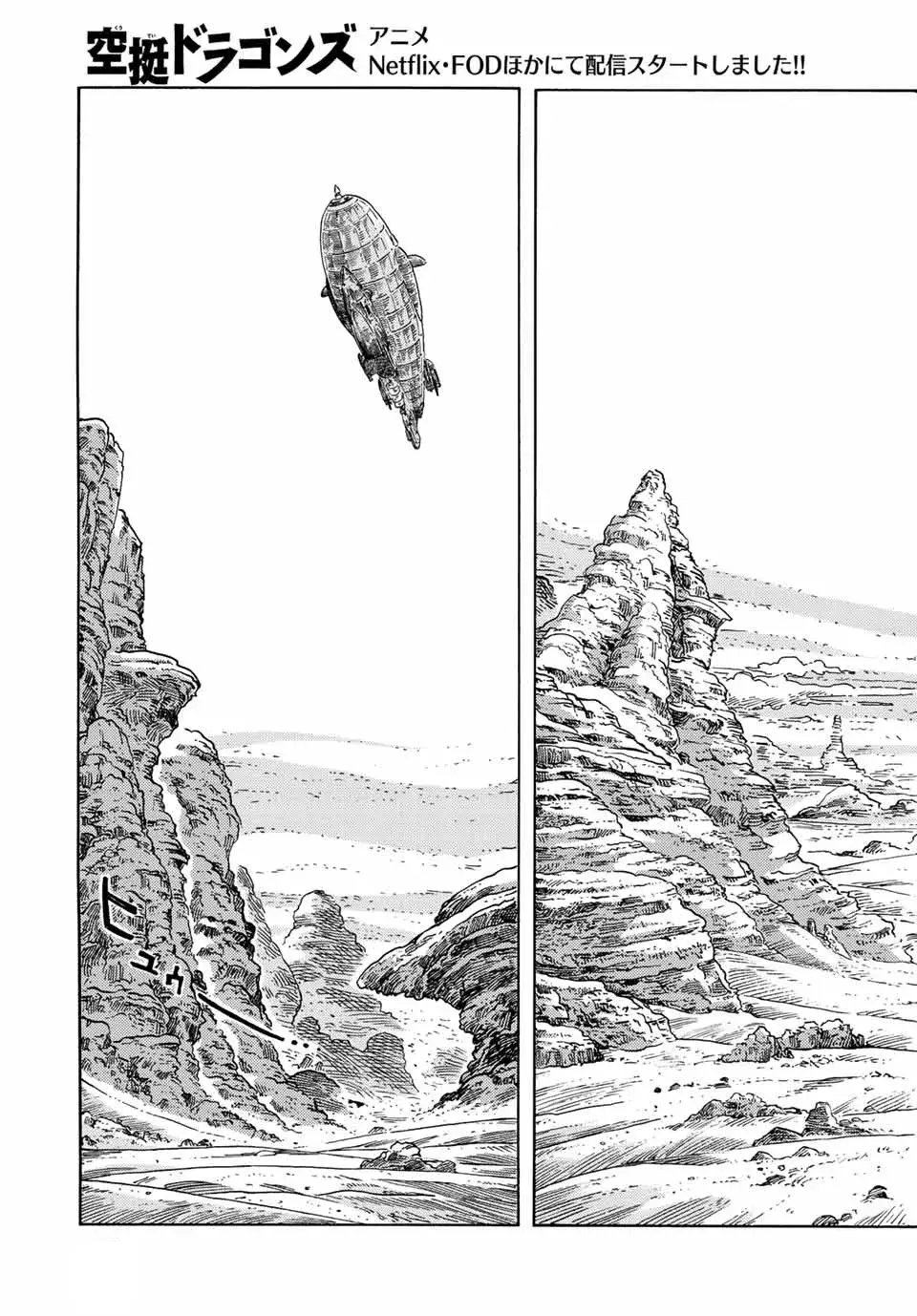 Kuutei Dragons: Chapter 73