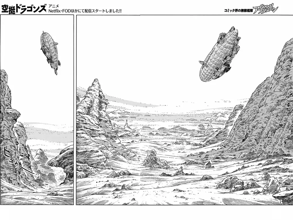 Kuutei Dragons: Chapter 73