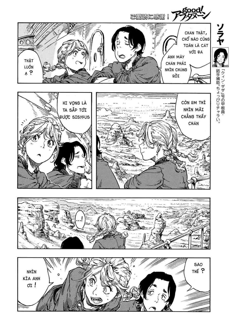 Kuutei Dragons: Chapter 73