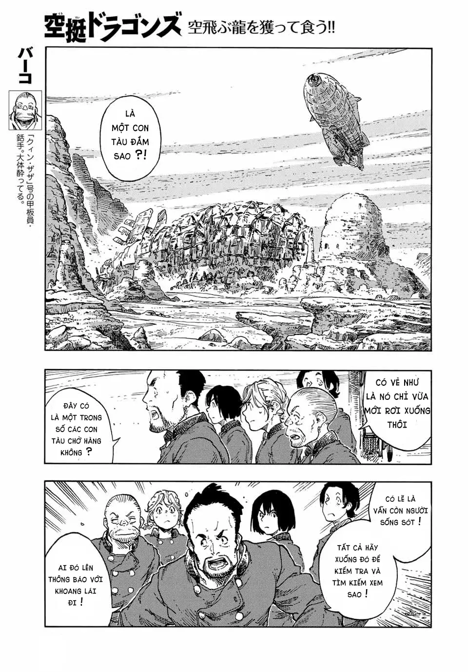 Kuutei Dragons: Chapter 73