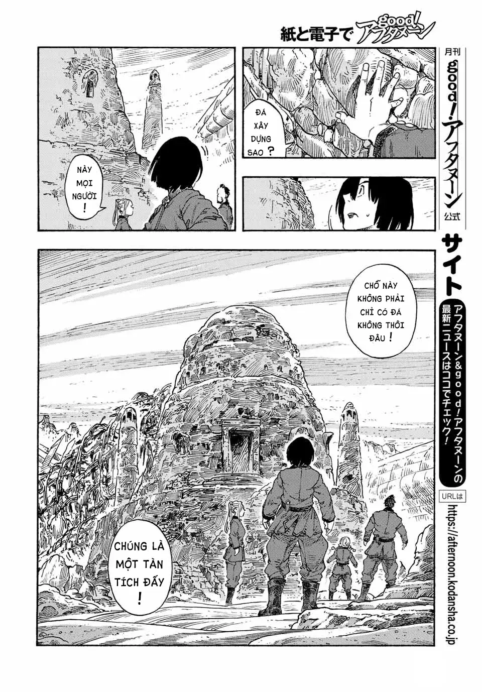 Kuutei Dragons: Chapter 73