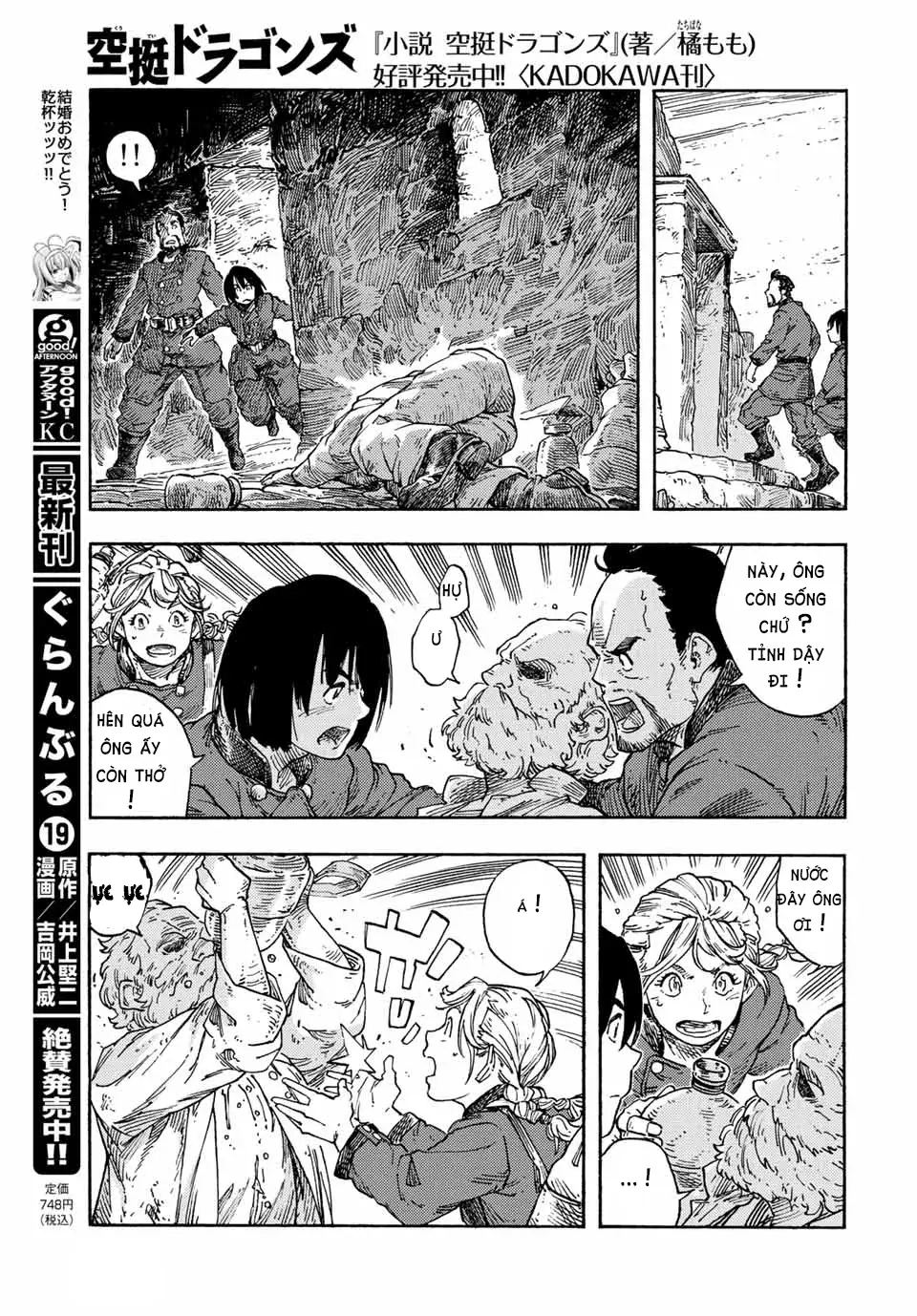 Kuutei Dragons: Chapter 73