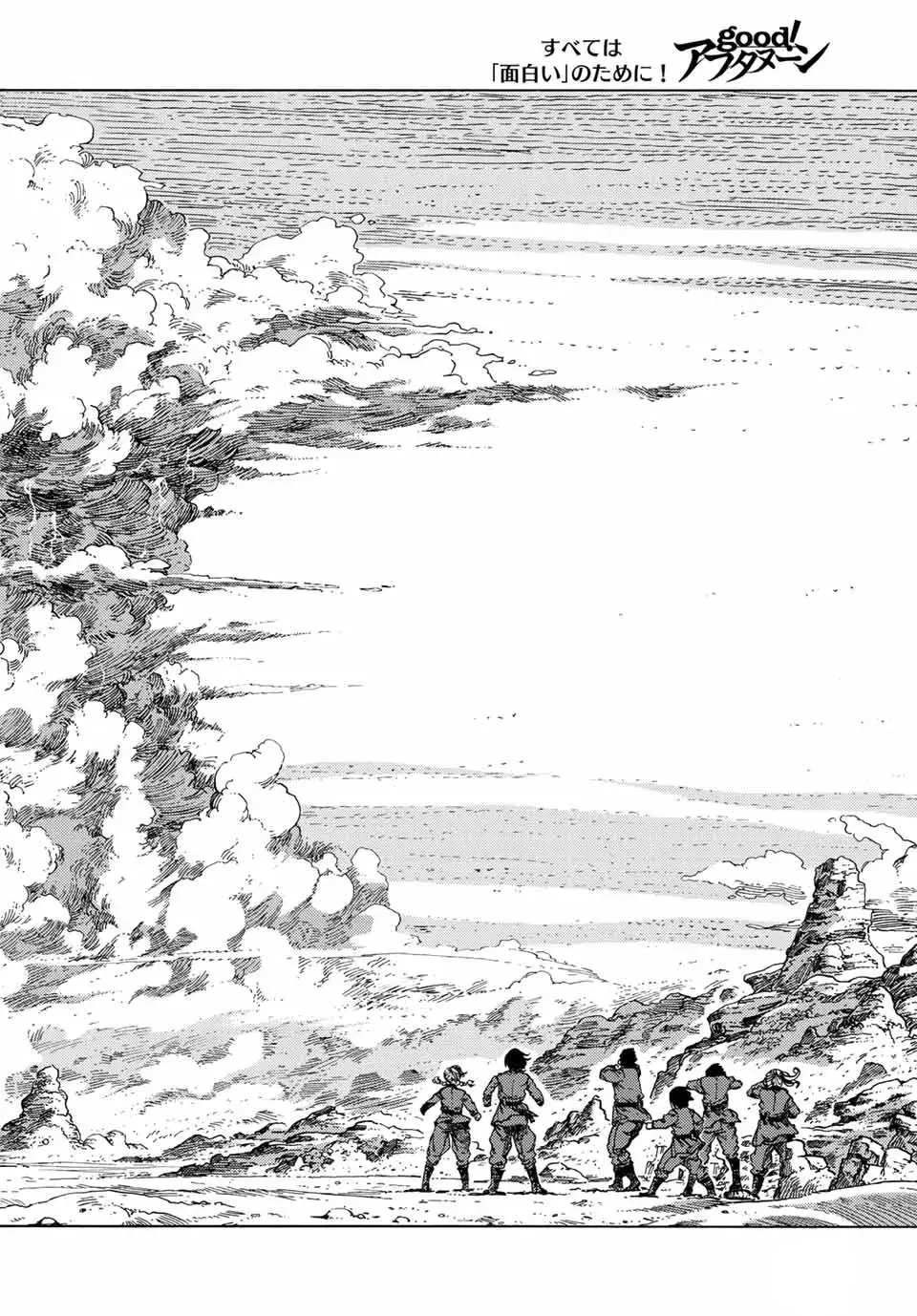 Kuutei Dragons: Chapter 73