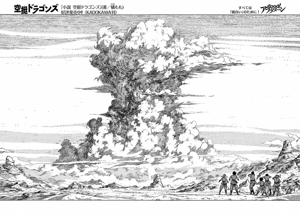 Kuutei Dragons: Chapter 73