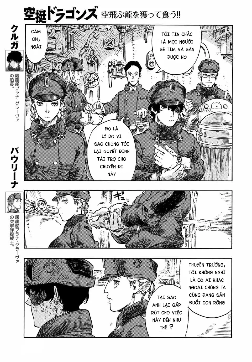 Kuutei Dragons: Chapter 73