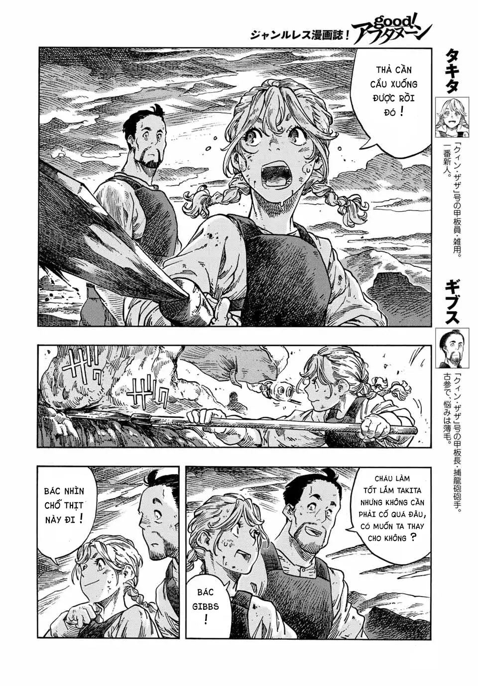 Kuutei Dragons: Chapter 73