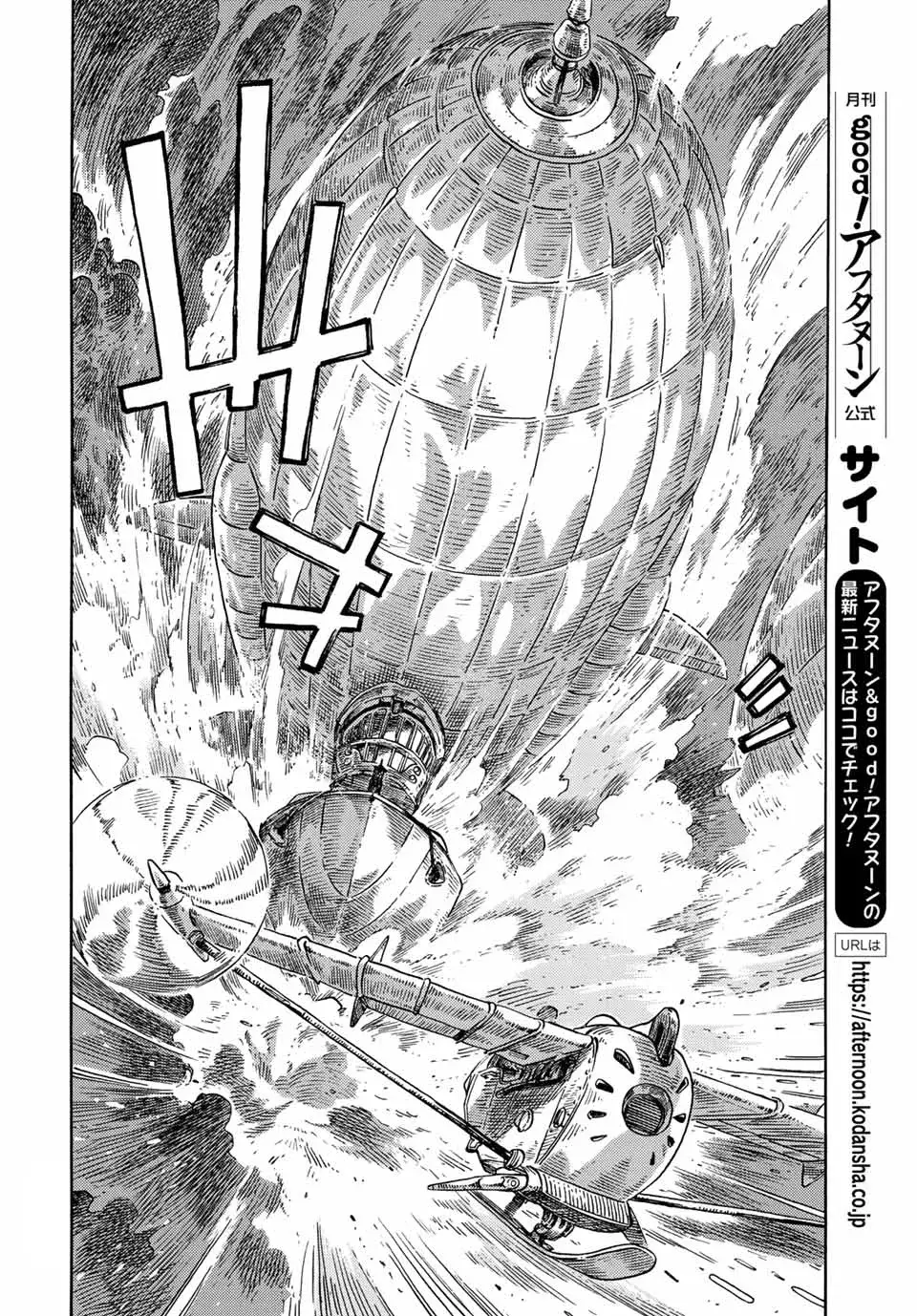 Kuutei Dragons: Chapter 74