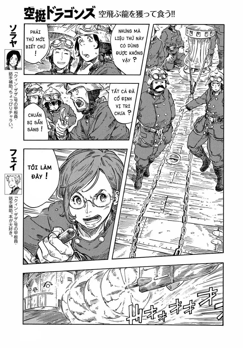 Kuutei Dragons: Chapter 74