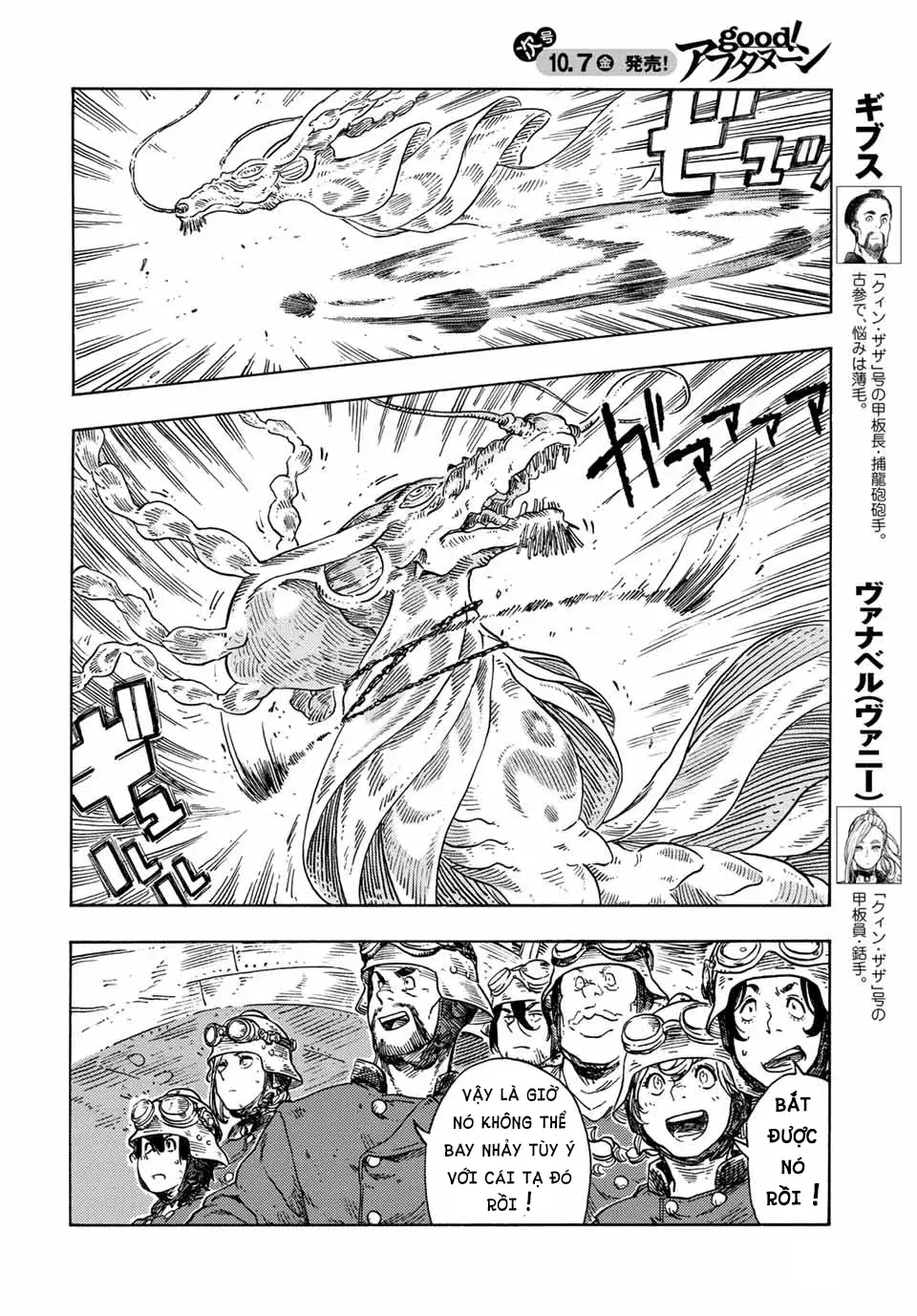 Kuutei Dragons: Chapter 74
