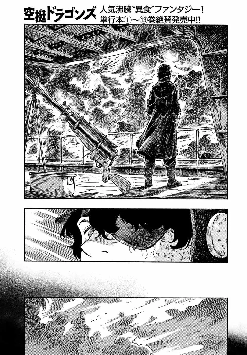 Kuutei Dragons: Chapter 74