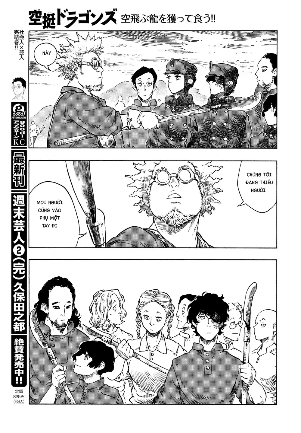 Kuutei Dragons: Chapter 77