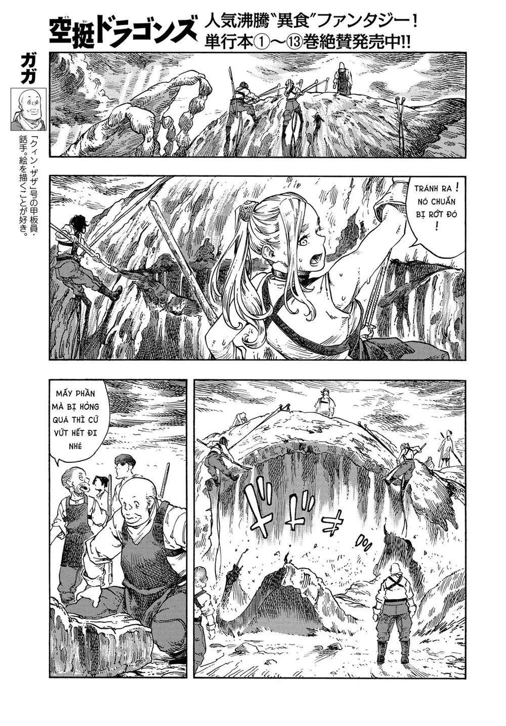 Kuutei Dragons: Chapter 77