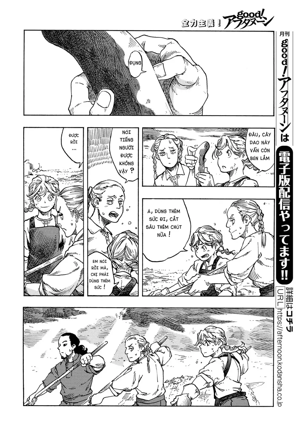 Kuutei Dragons: Chapter 77