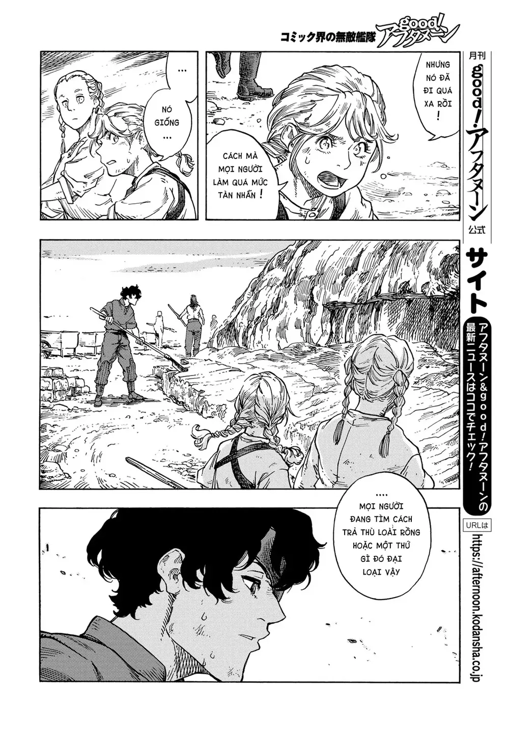 Kuutei Dragons: Chapter 77