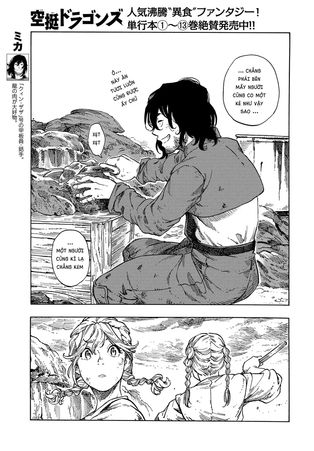 Kuutei Dragons: Chapter 77