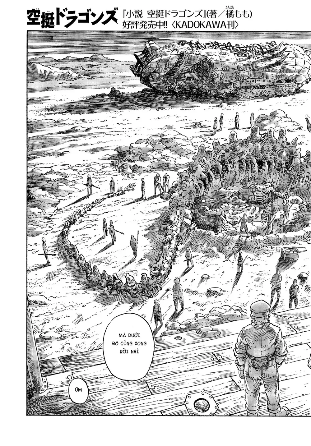 Kuutei Dragons: Chapter 77