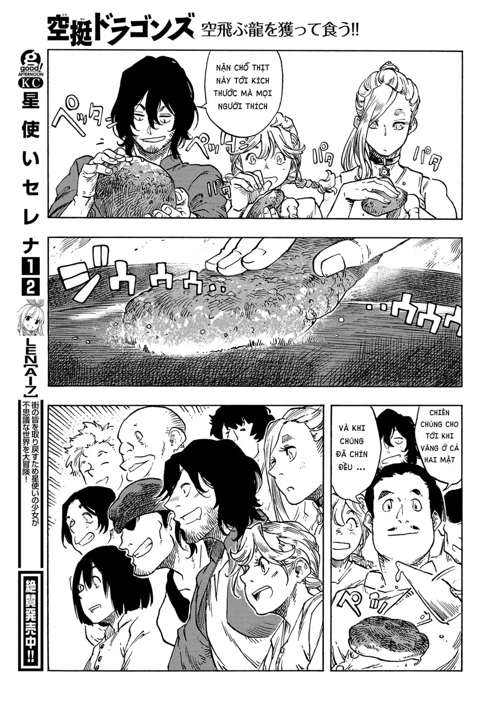 Kuutei Dragons: Chapter 77