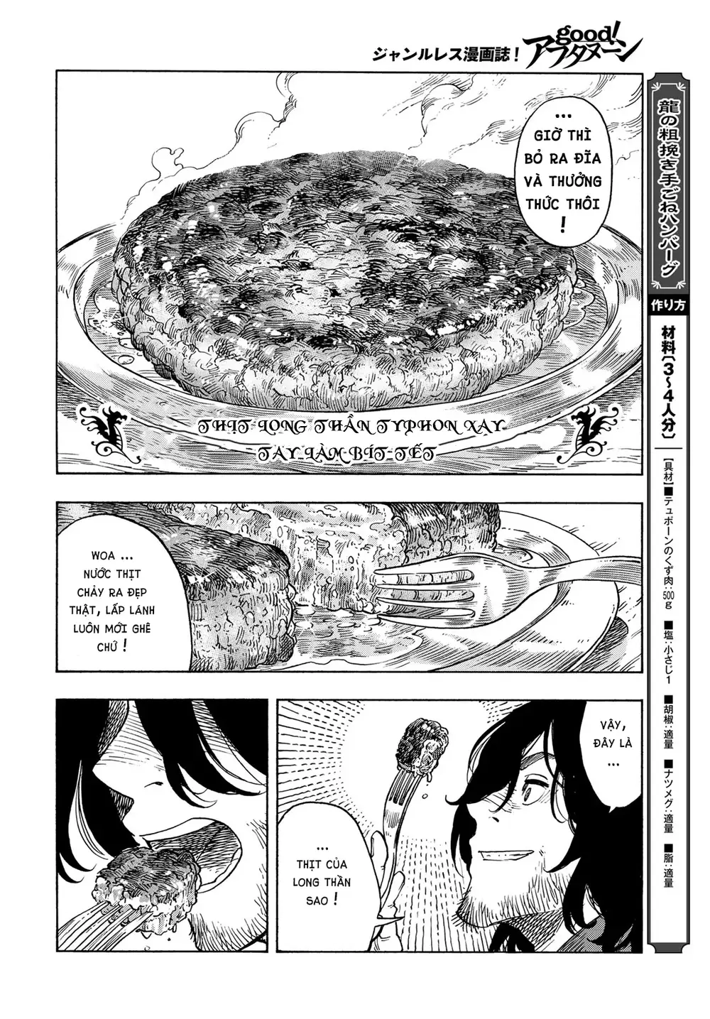 Kuutei Dragons: Chapter 77