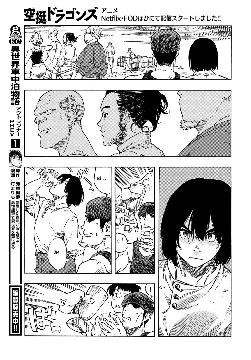 Kuutei Dragons: Chapter 77