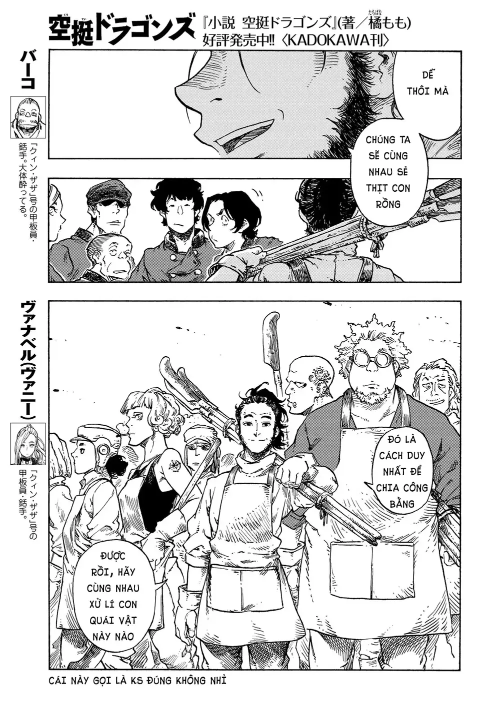 Kuutei Dragons: Chapter 77