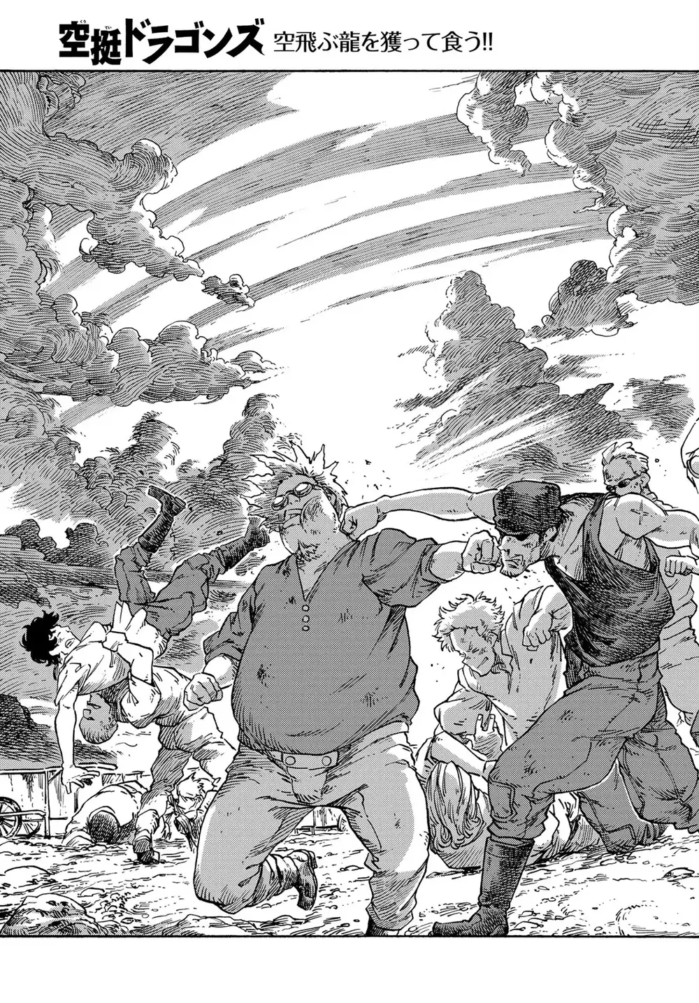 Kuutei Dragons: Chapter 78