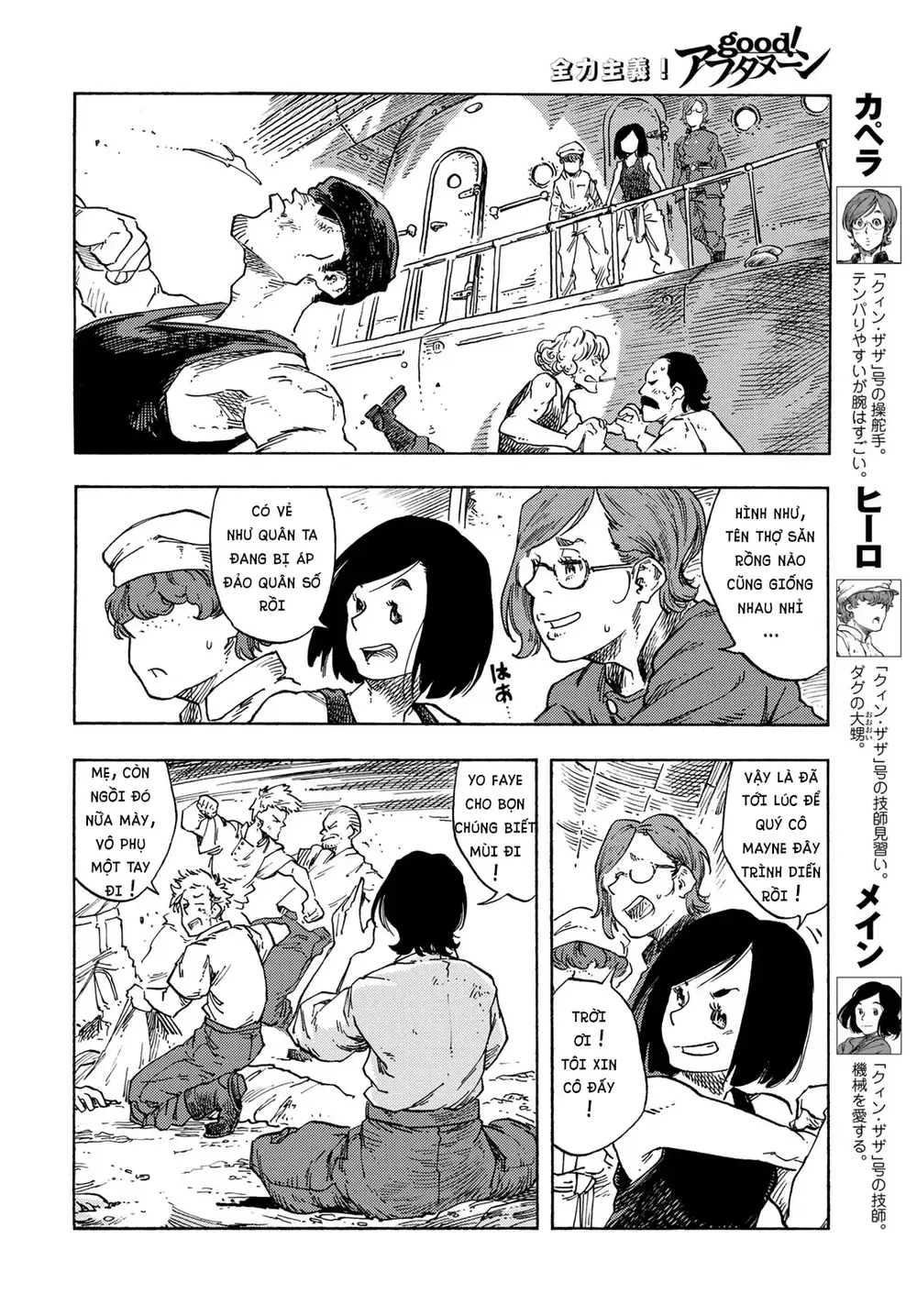 Kuutei Dragons: Chapter 78