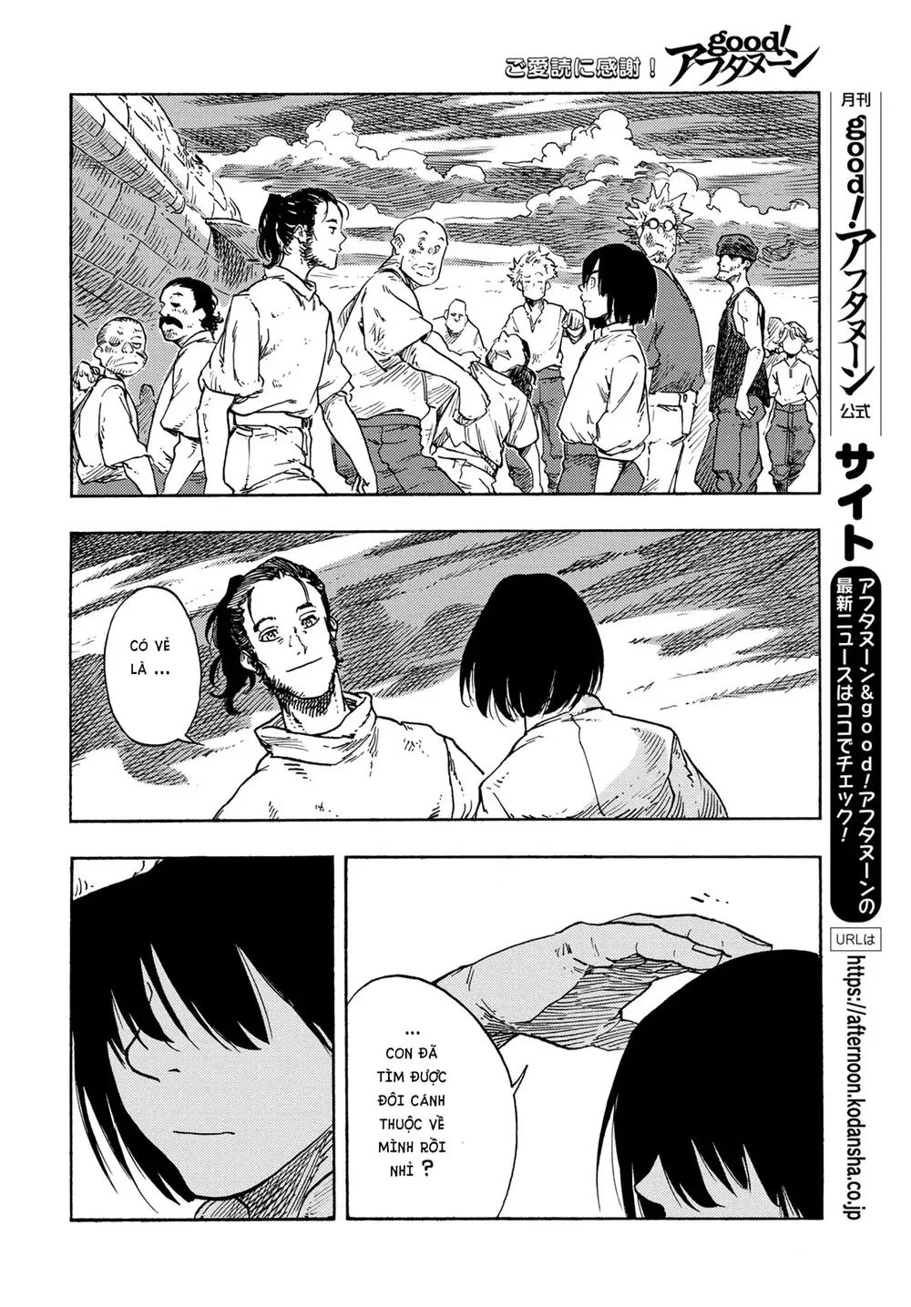 Kuutei Dragons: Chapter 78