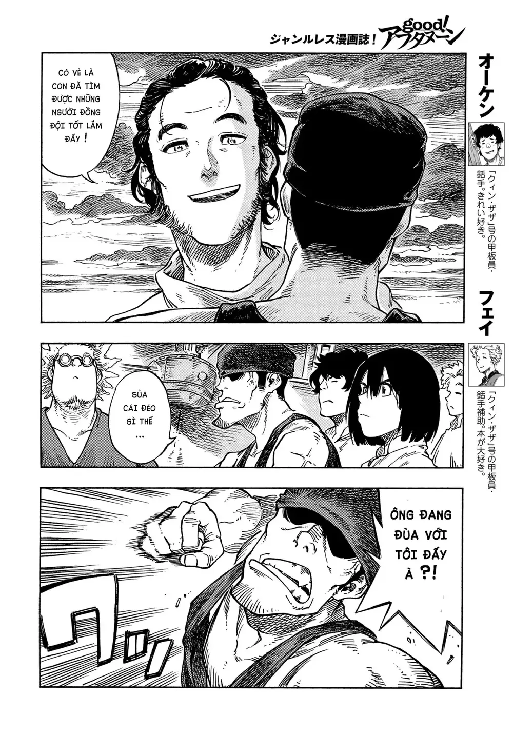 Kuutei Dragons: Chapter 78