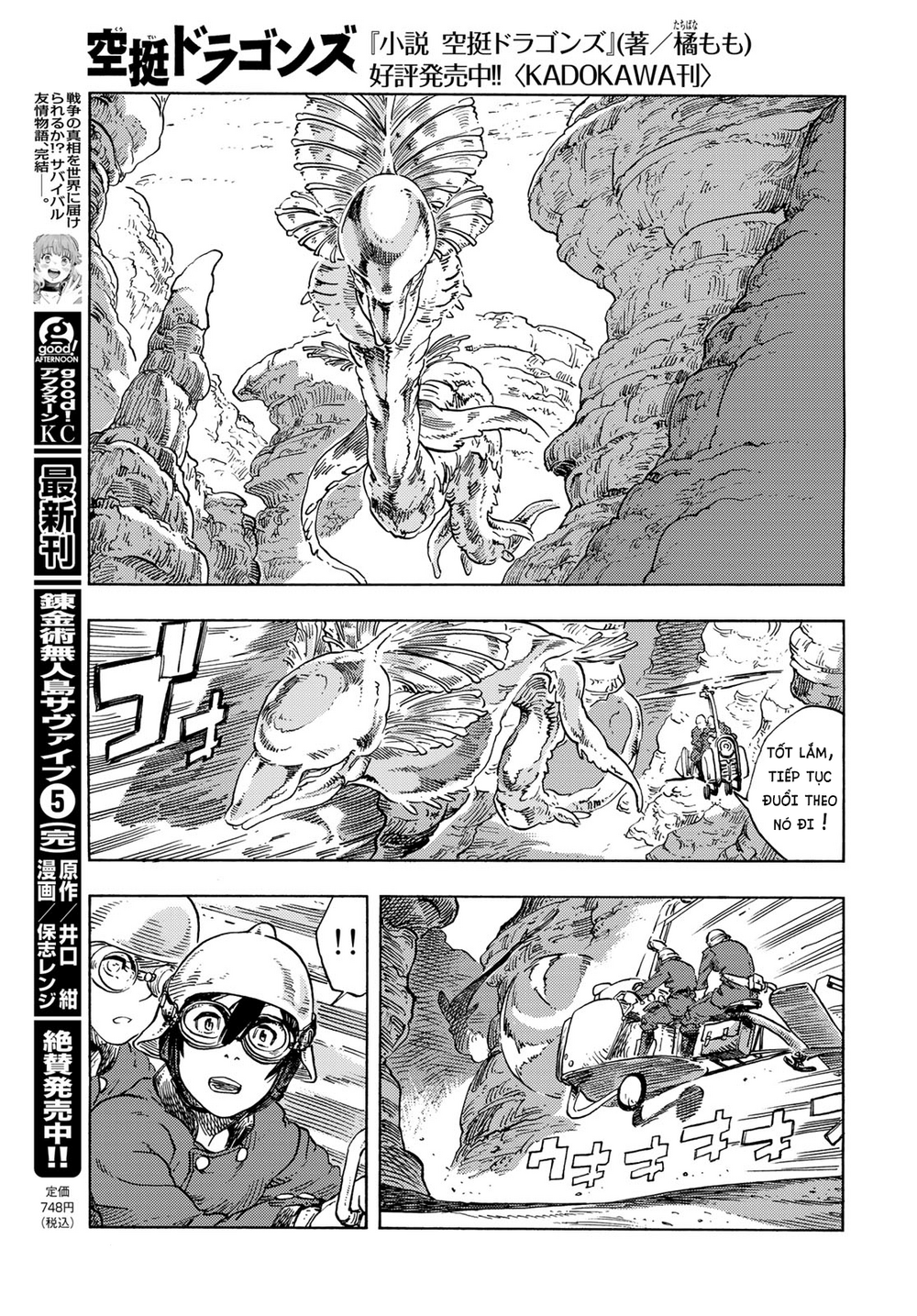 Kuutei Dragons: Chapter 79